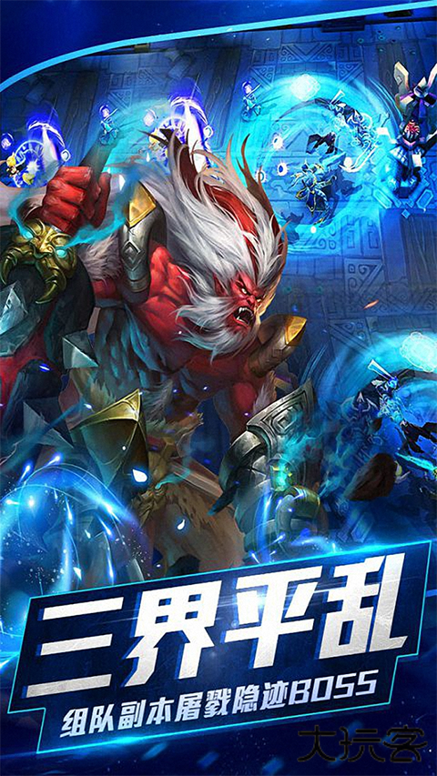 乱斗西游2下载 v1.0.162