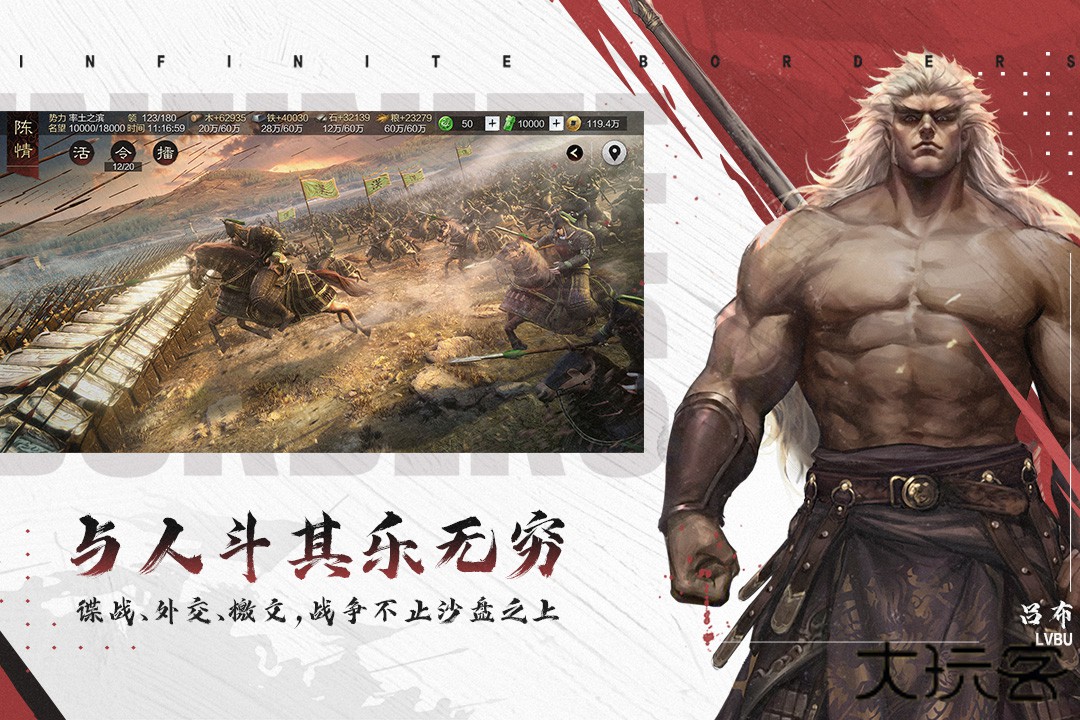 率土之滨网易官方版下载 v8.1.4