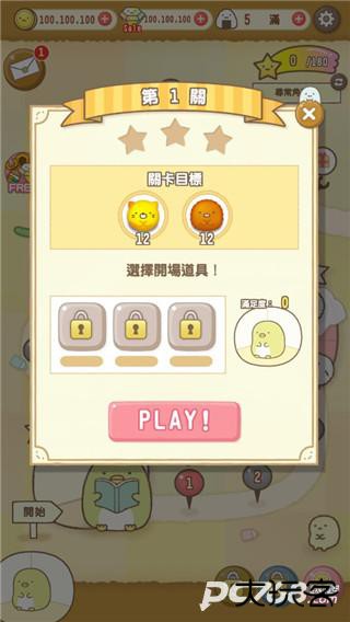 角落萌宠国际版