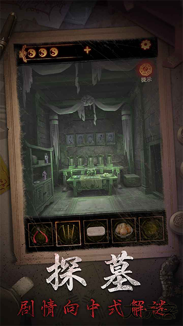 缠重山2冥玉钞手游下载 v2.0.25111702