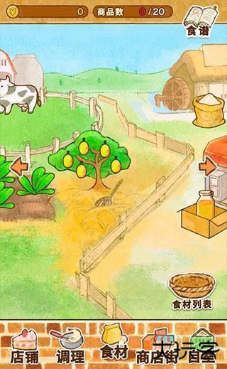 洋果子店rose2新手攻略6