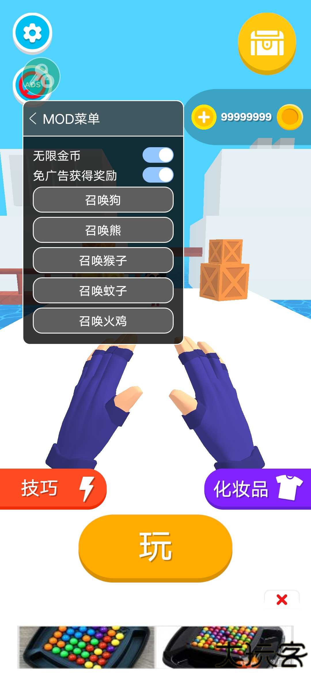 忍者之手辅助菜单下载 v0.5.9