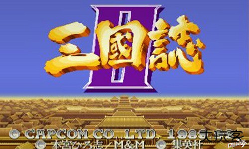 街机三国志2草雉剑下载 v2020.11.02.16