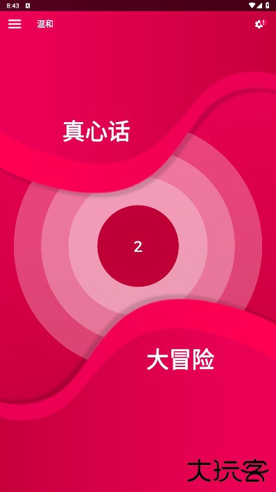 couple game免费版下载 v2.10