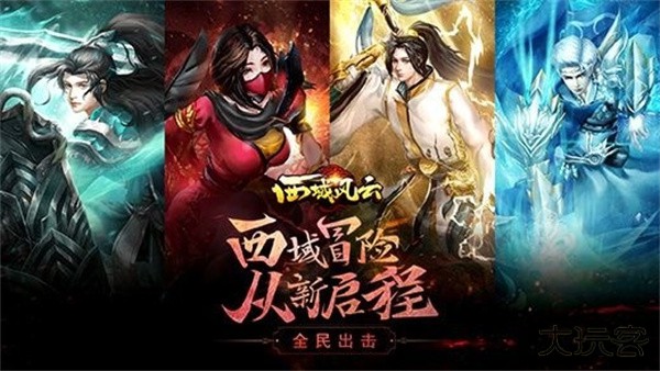 丝路英雄下载 v1.0.9.0