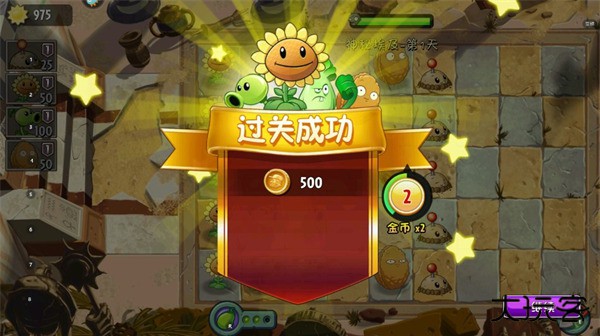 plantsvszombies2国际版