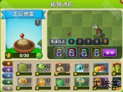 植物大战僵尸2失落之城图鉴大全以及介绍4