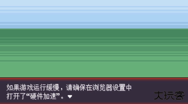 pokerogue网页版下载 v1.8.4