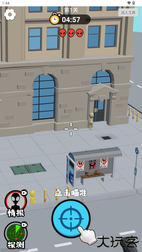 你狙我躲官方正版下载 v2.1