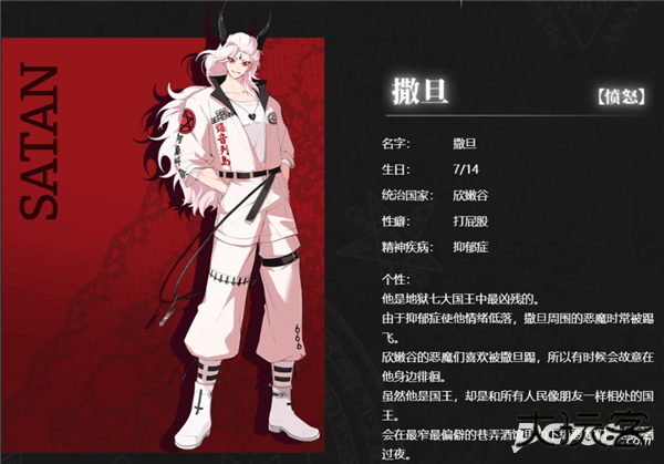 地狱有什么不好国际服