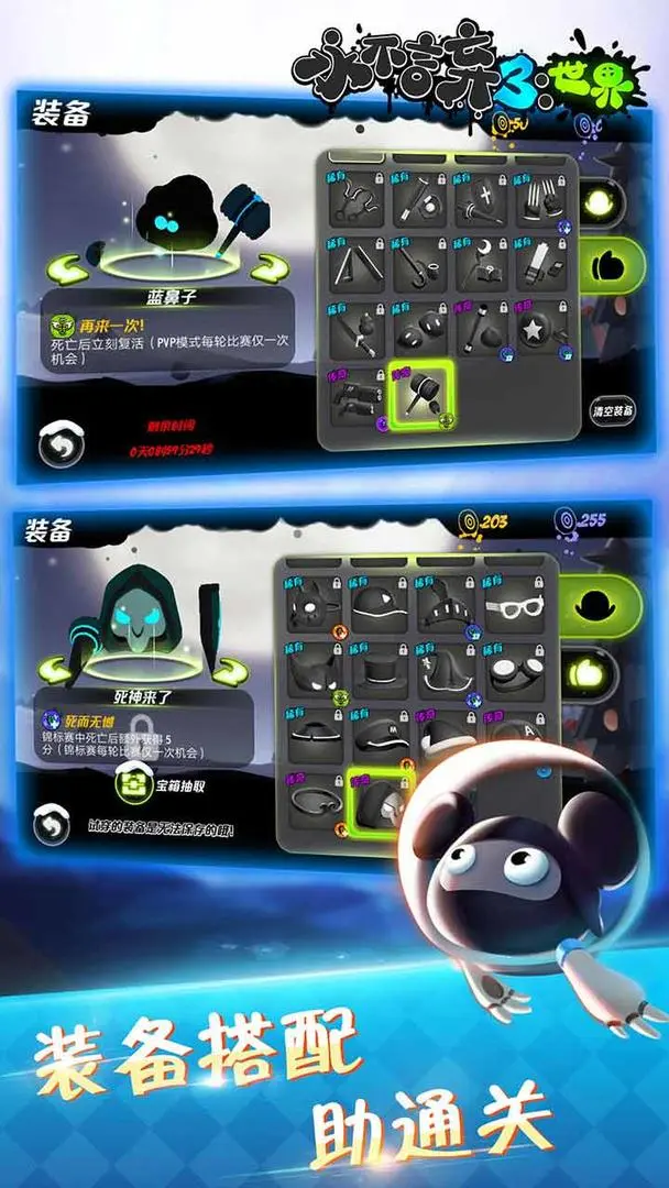 永不言弃3世界下载 v1.0.0.100