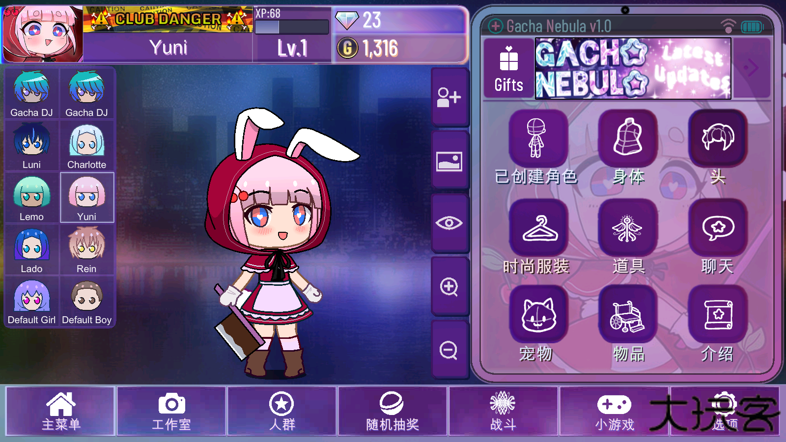 加查星云1.16下载 v1.1.6