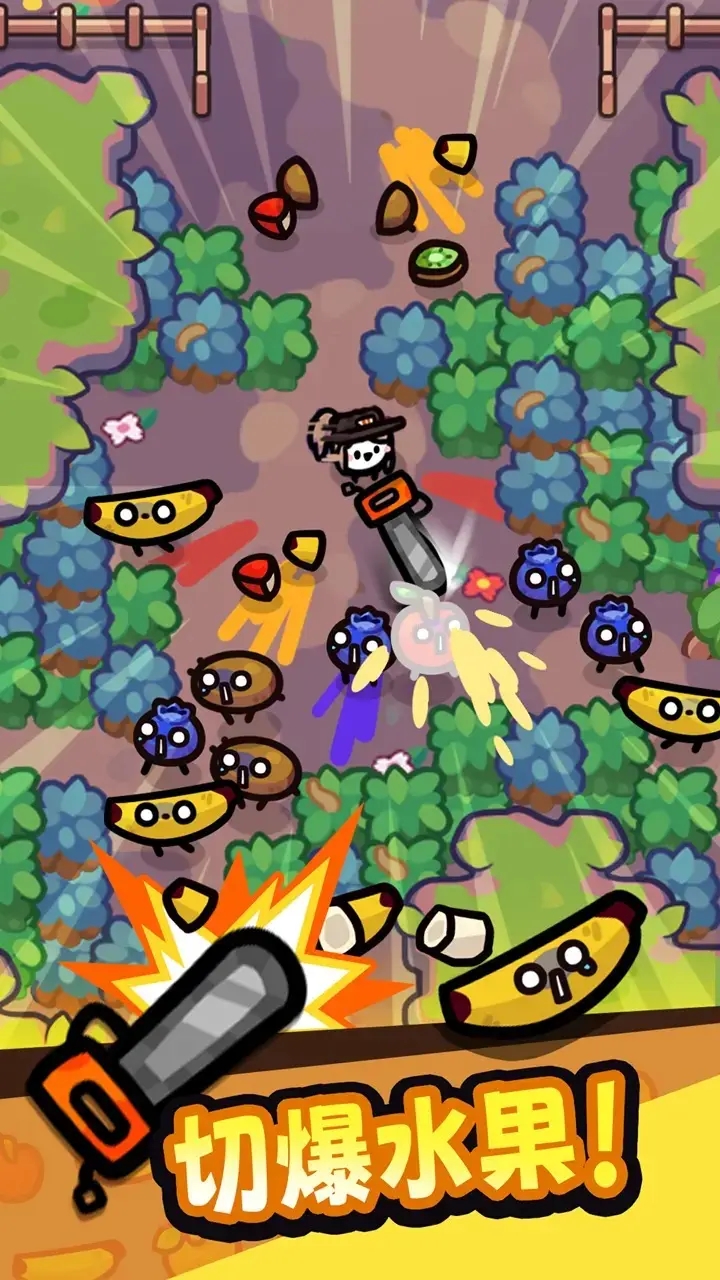 我只是水果1.3版本下载 v1.3