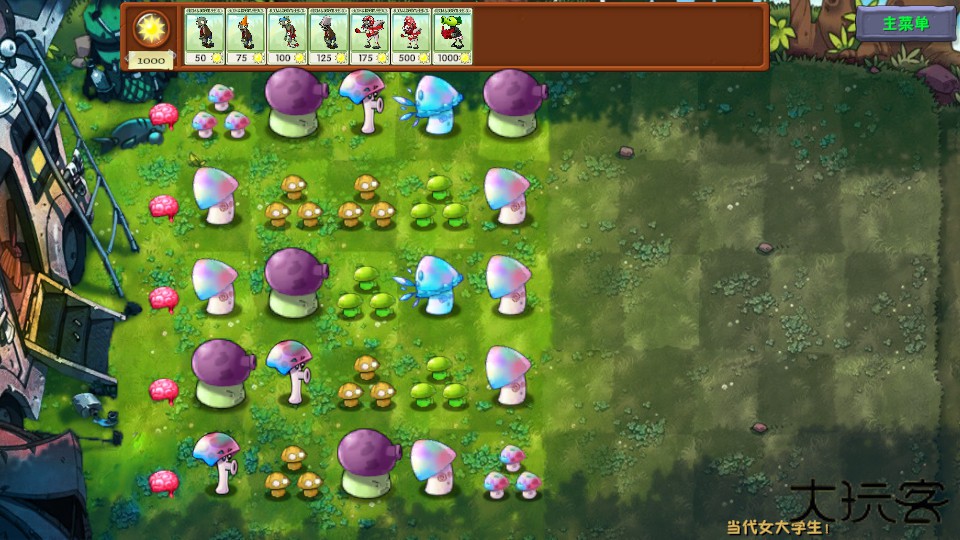 pvz融合版2.8.2下载 v2.8.2