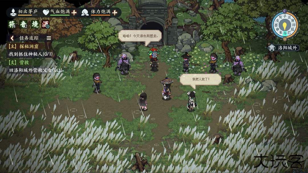 江湖英雄志下载 v1.0.1