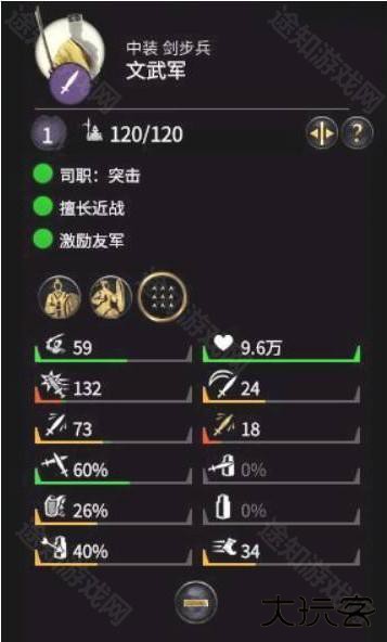 三国全面战争手机版