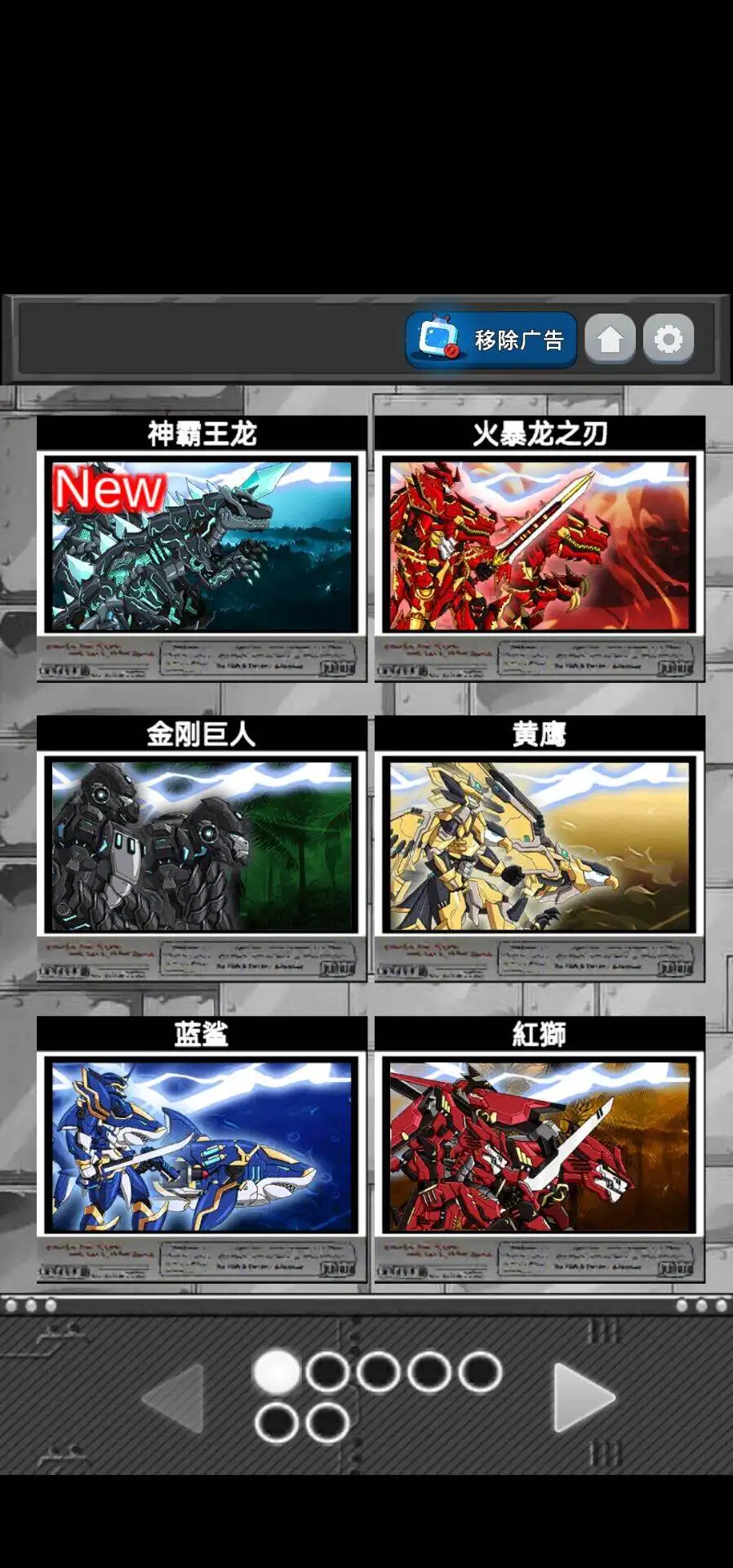 恐龙机甲变形记总动员下载 v1.34.17