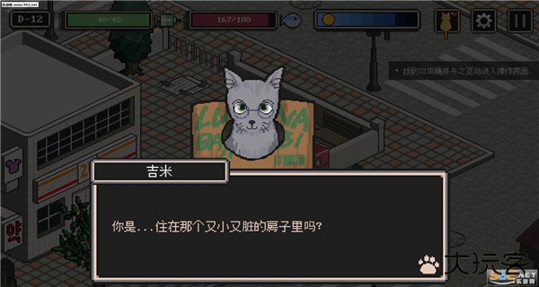 流浪猫的故事中文版下载 v2.107