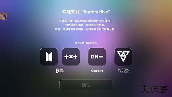 rhythm hive华为版下载 v2025.6.0