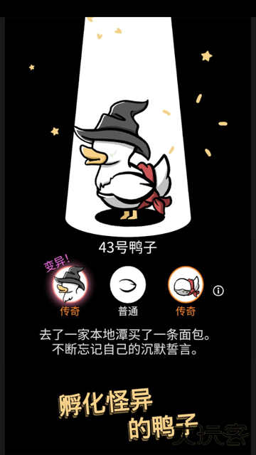 怪鸭世界官方正版下载 v2.1