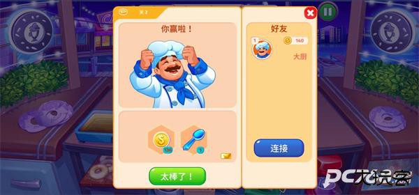 疯狂大厨官方正版