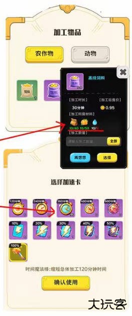 守卫农场红包版下载 v3.0.4