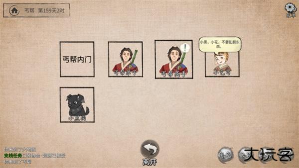 少侠的江湖2025最新版