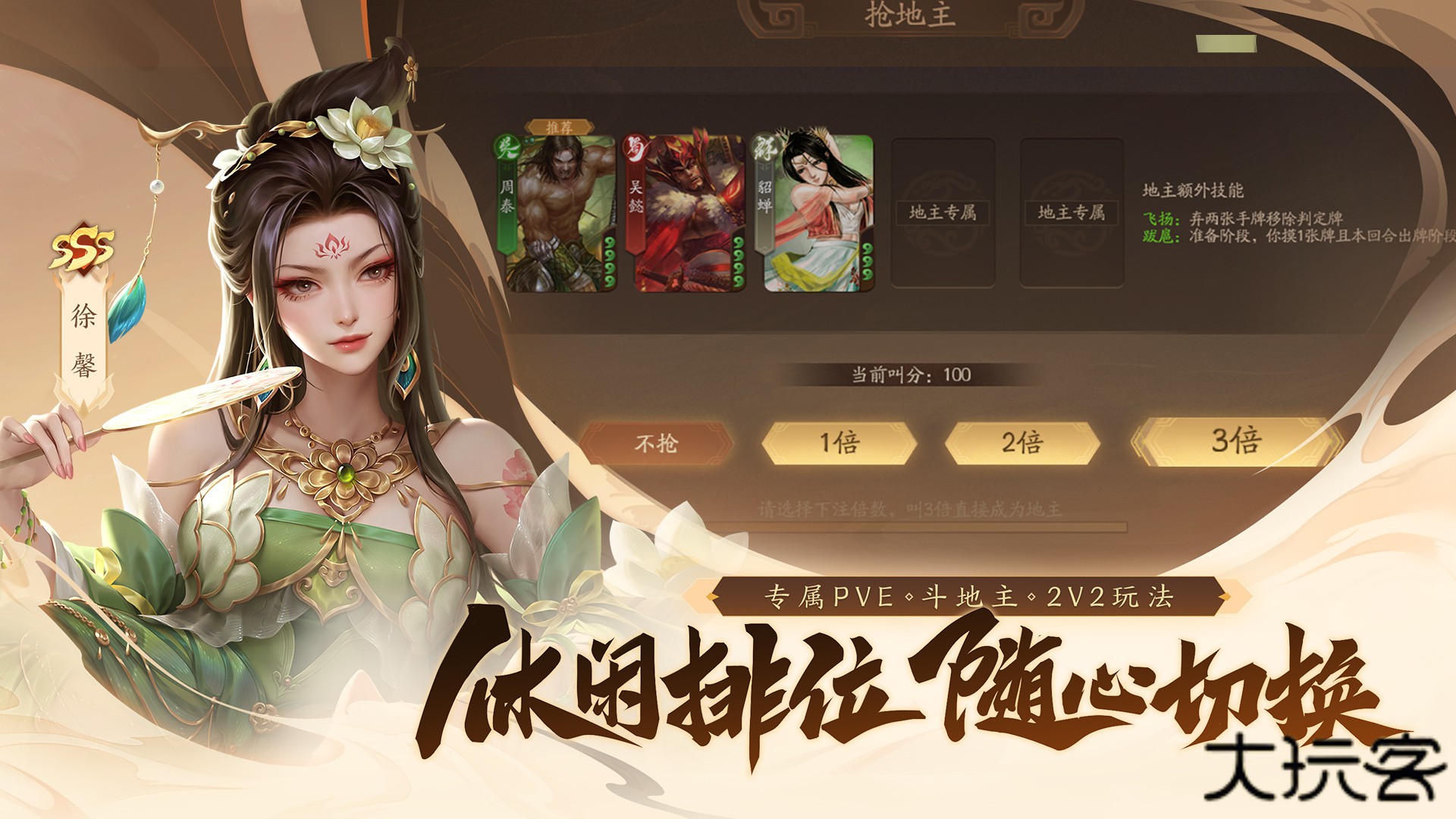 三国杀一将成名wegame下载 v1.0.322
