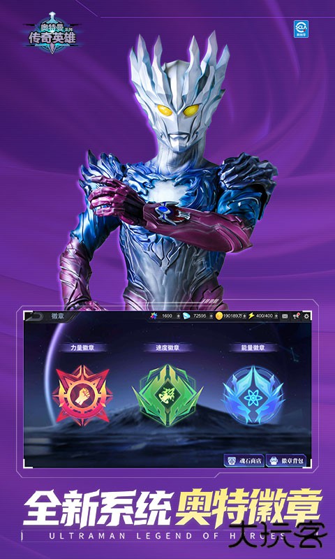 奥特曼传奇英雄2bt版下载 v2.0.1