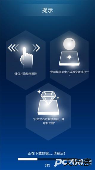 节奏弹球中文版