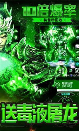 毒液传奇单职业