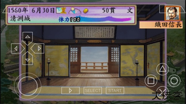 太阁立志传4下载 v1.0.0