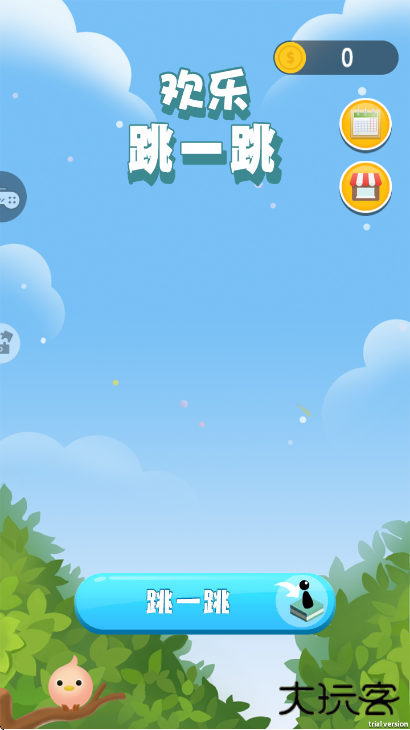 欢乐跳一跳下载 v1.0.0