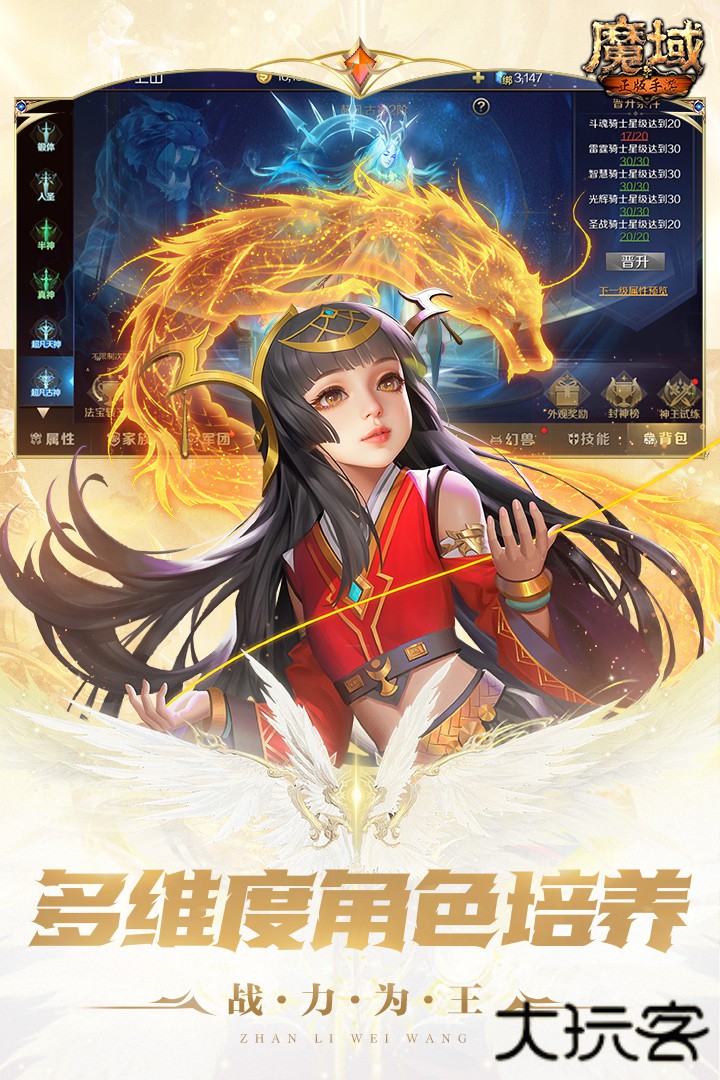 魔域怀旧版下载 v10.1.0