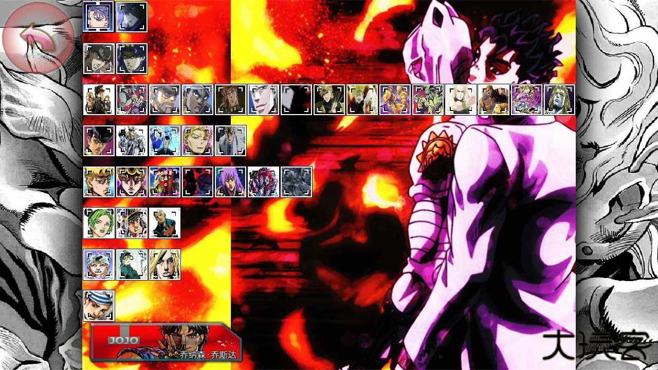 bvn二羊改jojo版下载 v1.3.1