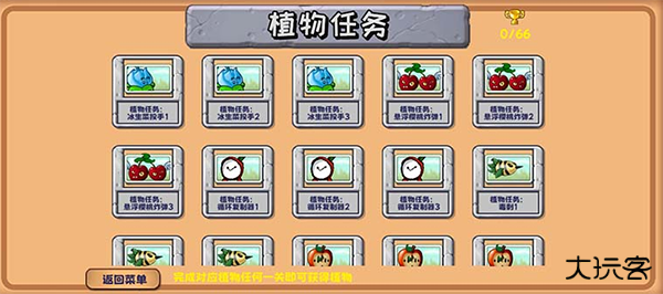 植物大战僵尸精华版1.5.2
