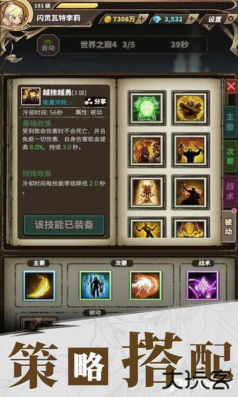 无尽大冒险免费