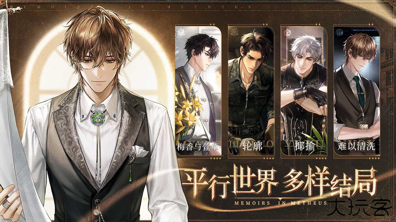 米修斯之印下载 v2.5.0.1