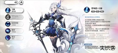 光隙解语官服图片8