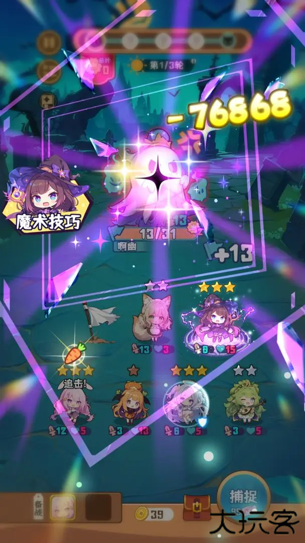 就是非常可爱的自走棋免广告版下载 v1.0.20