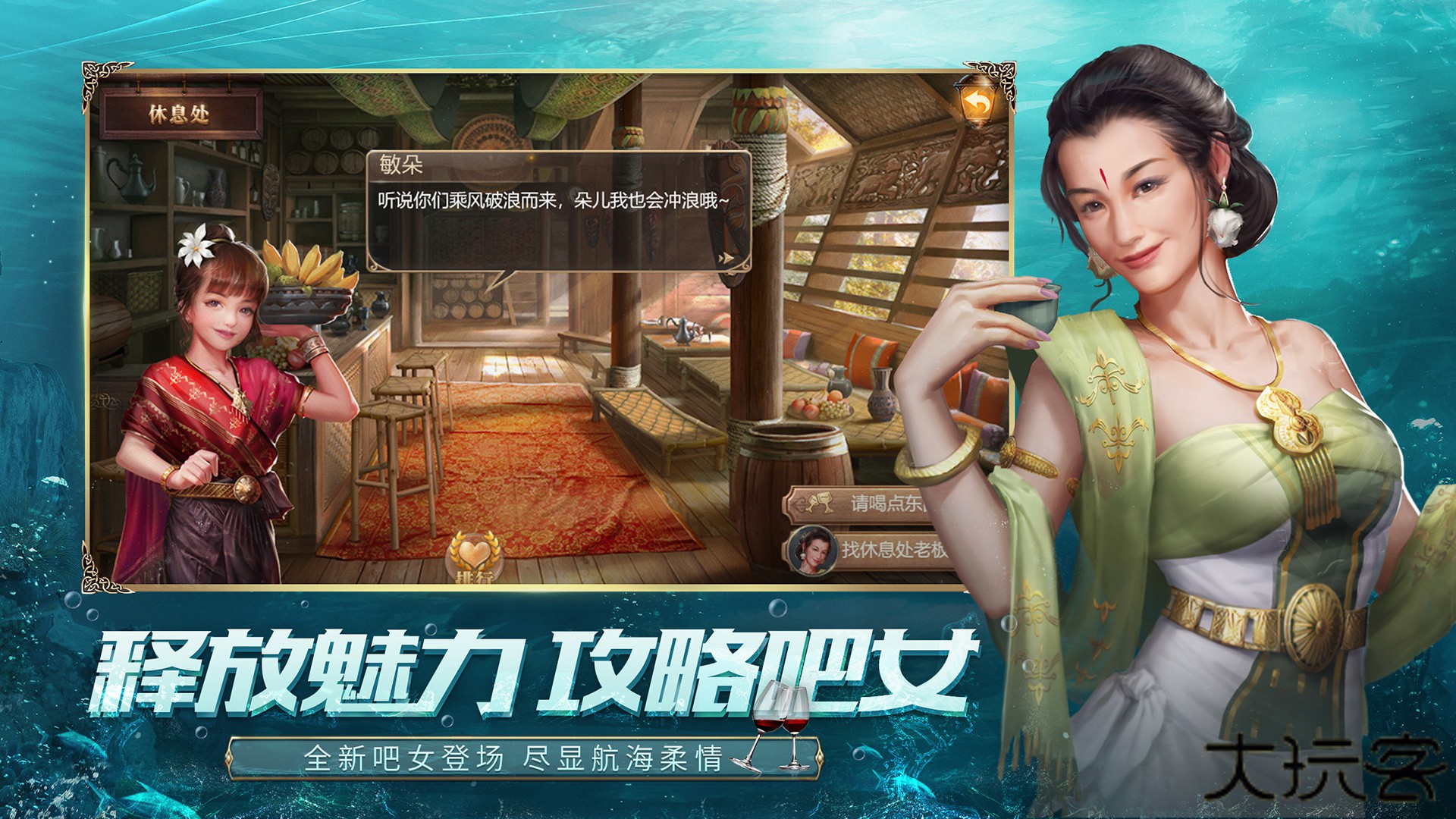 大航海之路下载 v1.1.39