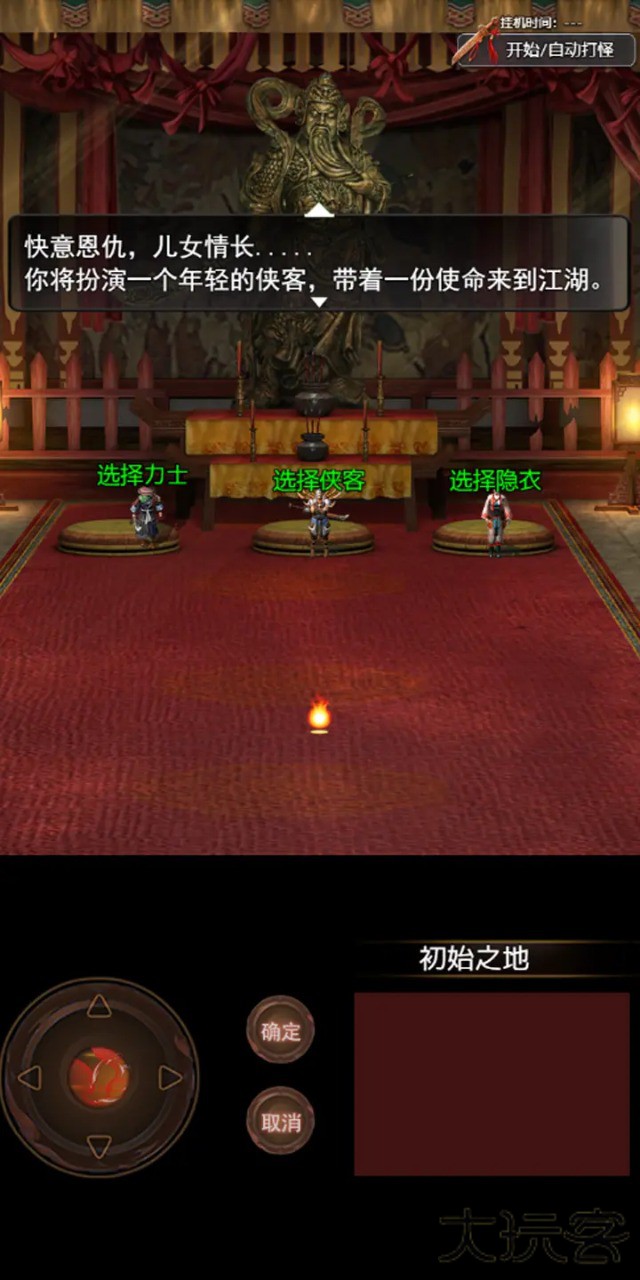 侠客情缘下载 v12.0.0