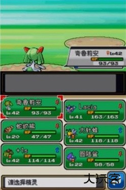 口袋妖怪起源心金汉化版下载 v3.0