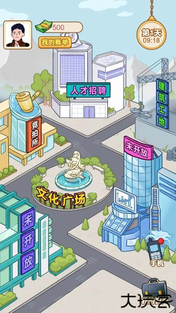 男人逆袭记内置菜单