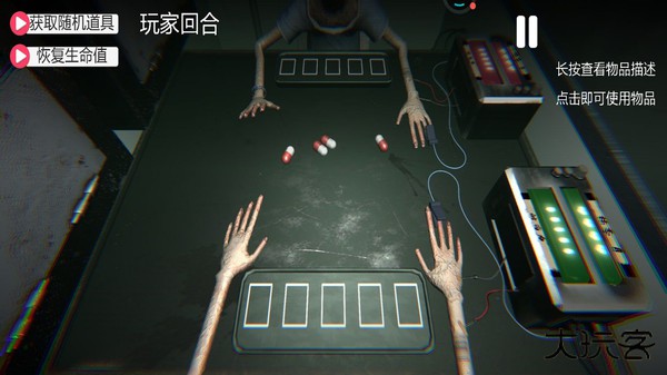 毒液模拟下载 v1.00