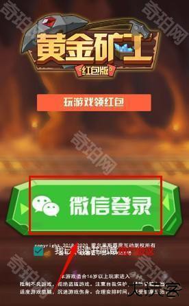 黄金矿工红包版