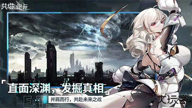 艾塔纪元下载 v3.1.8