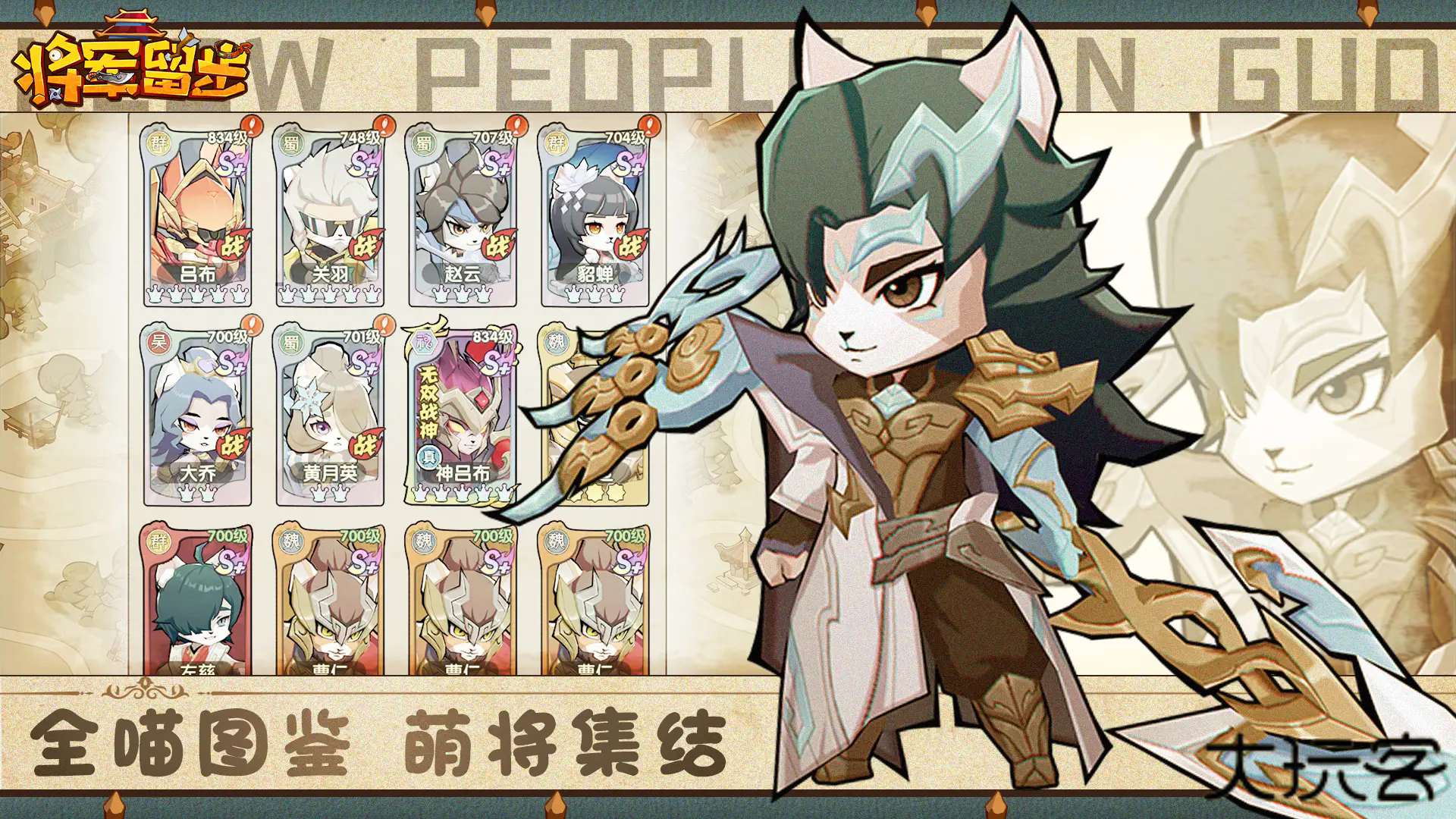 将军留步下载 v1.0.12