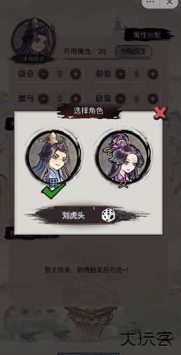 文字修真传内置菜单版下载 v1.0