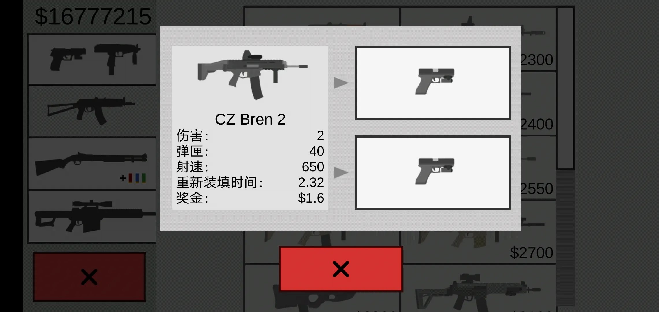射杀平面僵尸下载 v2.0.7